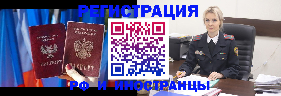 временная регистрация в квартире в Зиме