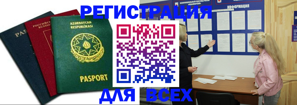 регистрация для дет. сада в Зиме